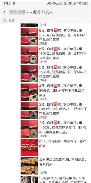 福建一走私团伙成员在其微信朋友圈内发布销售现代象牙制品的广告.